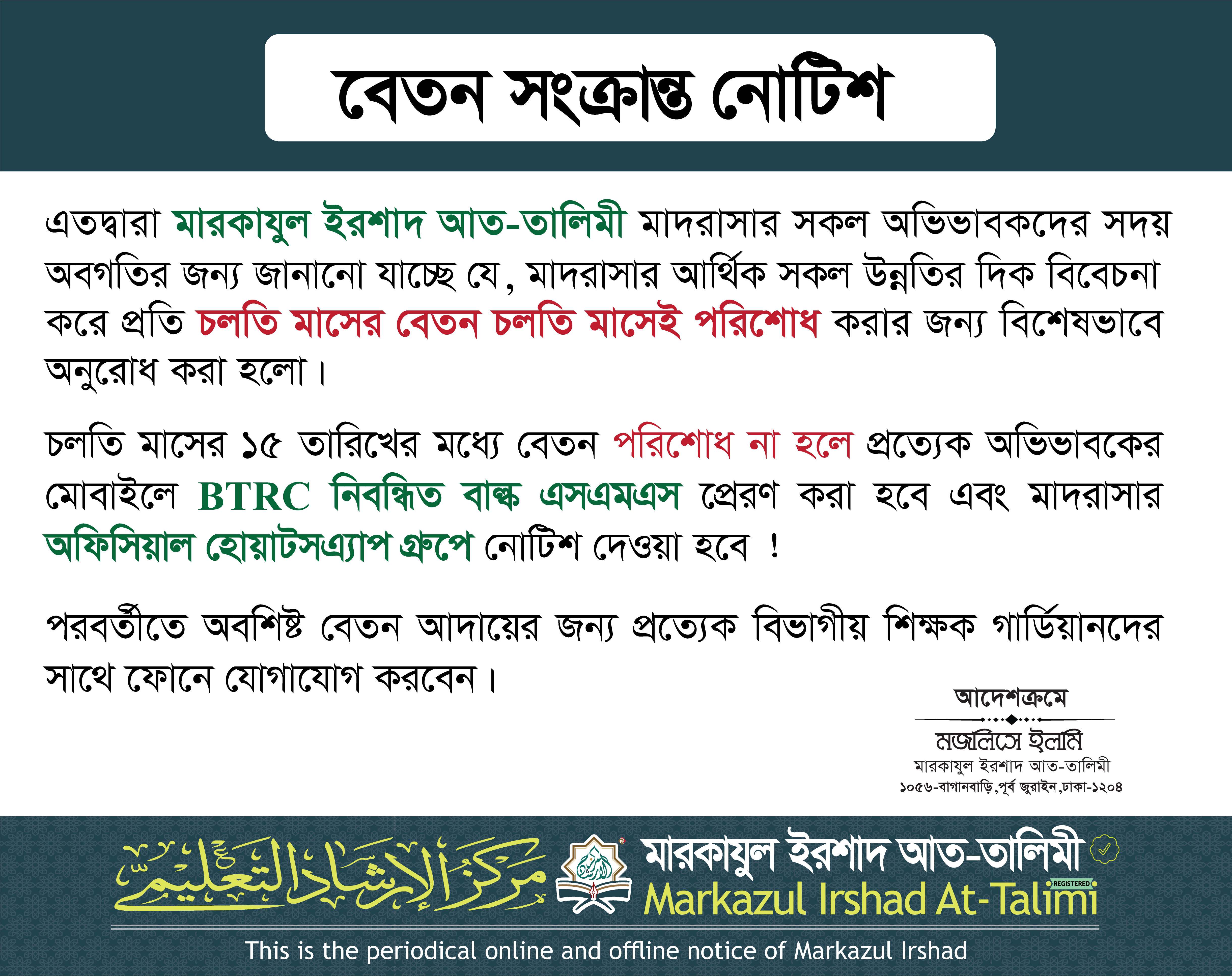 সংযুক্তি